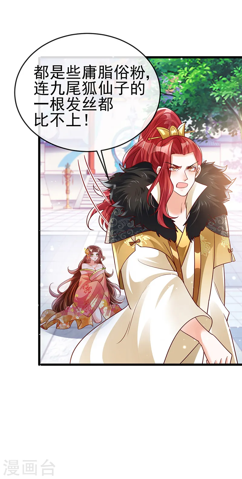 第36话 目标十阶天灵尊 第25页