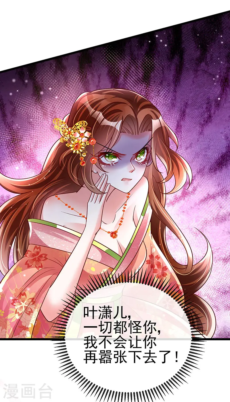 第36话 目标十阶天灵尊 第27页