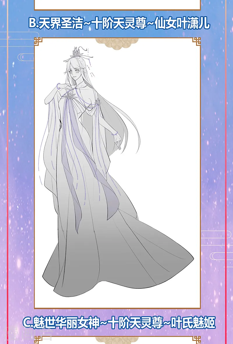 第36话 目标十阶天灵尊 第32页