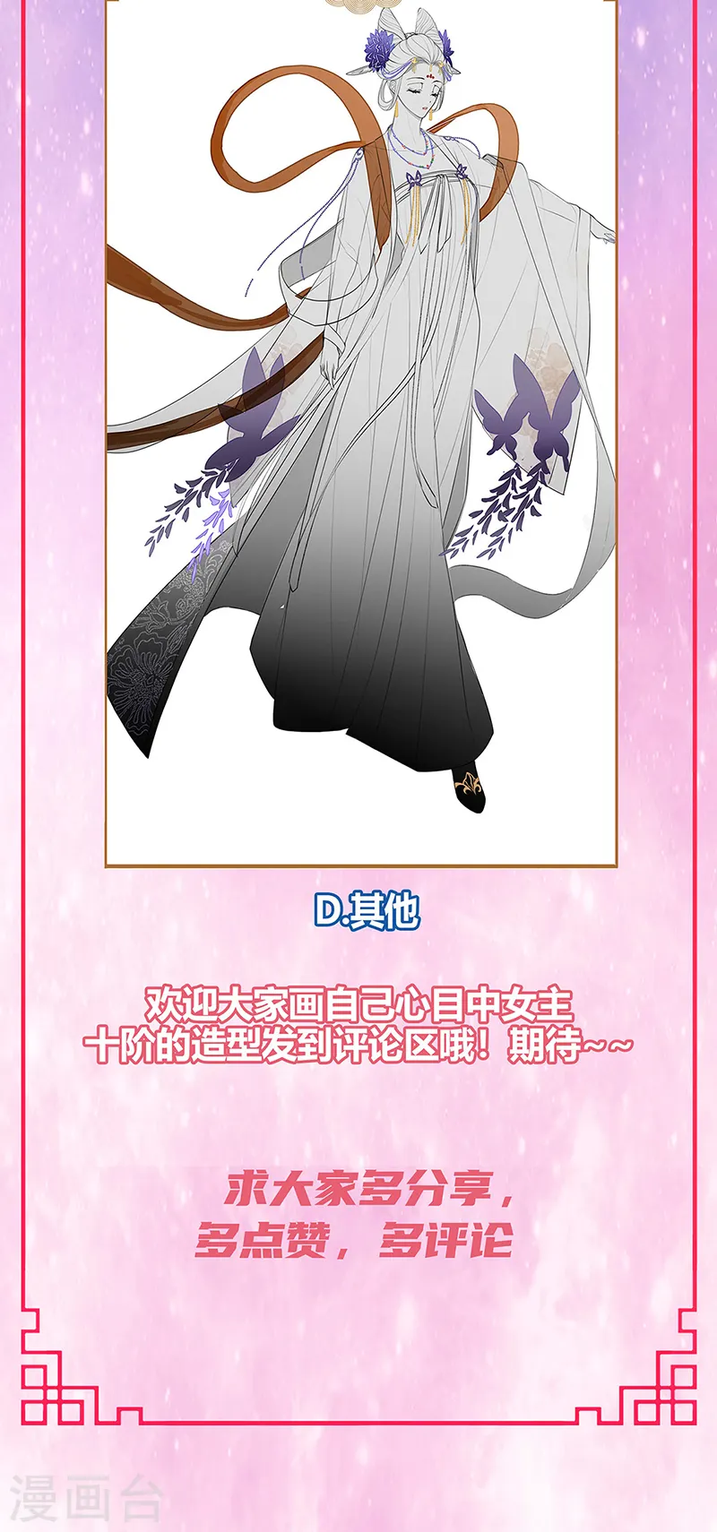 第36话 目标十阶天灵尊 第33页