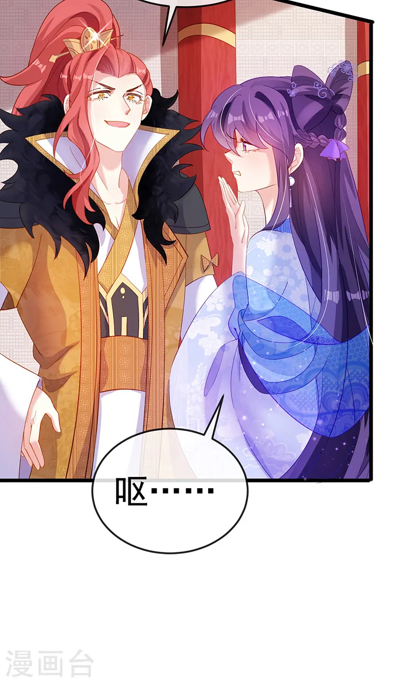 第35话 渣男沦为笑柄 第5页