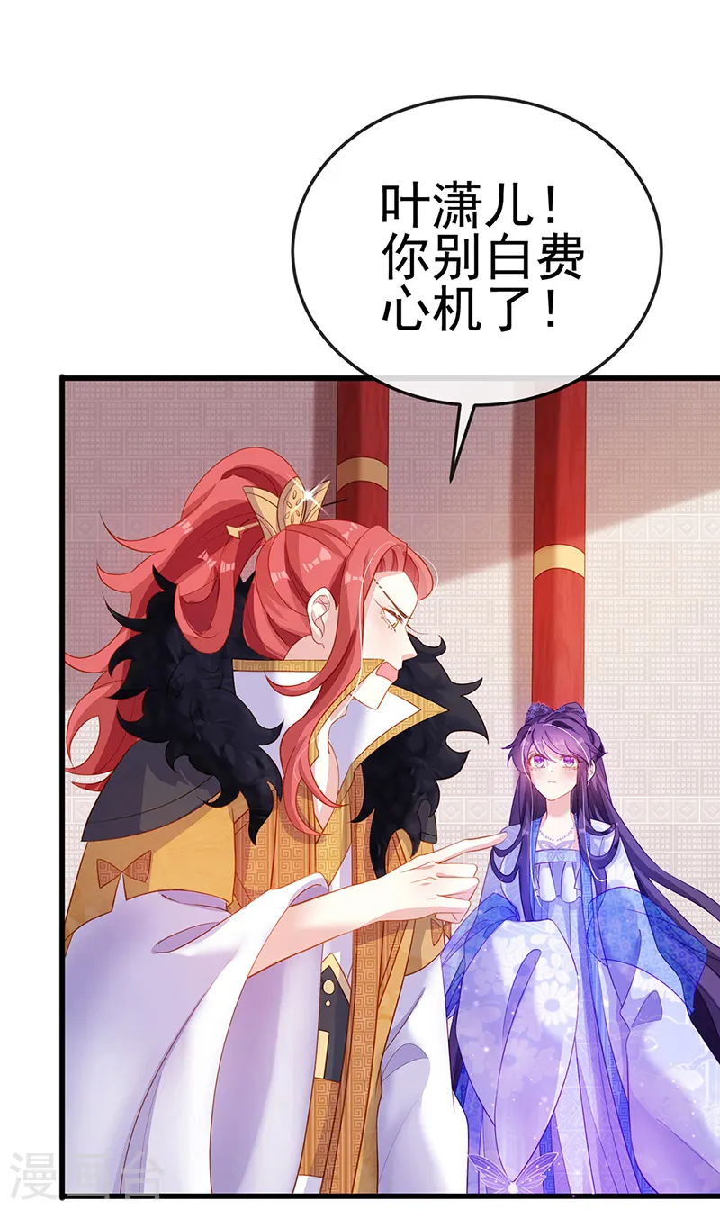 第35话 渣男沦为笑柄 第6页
