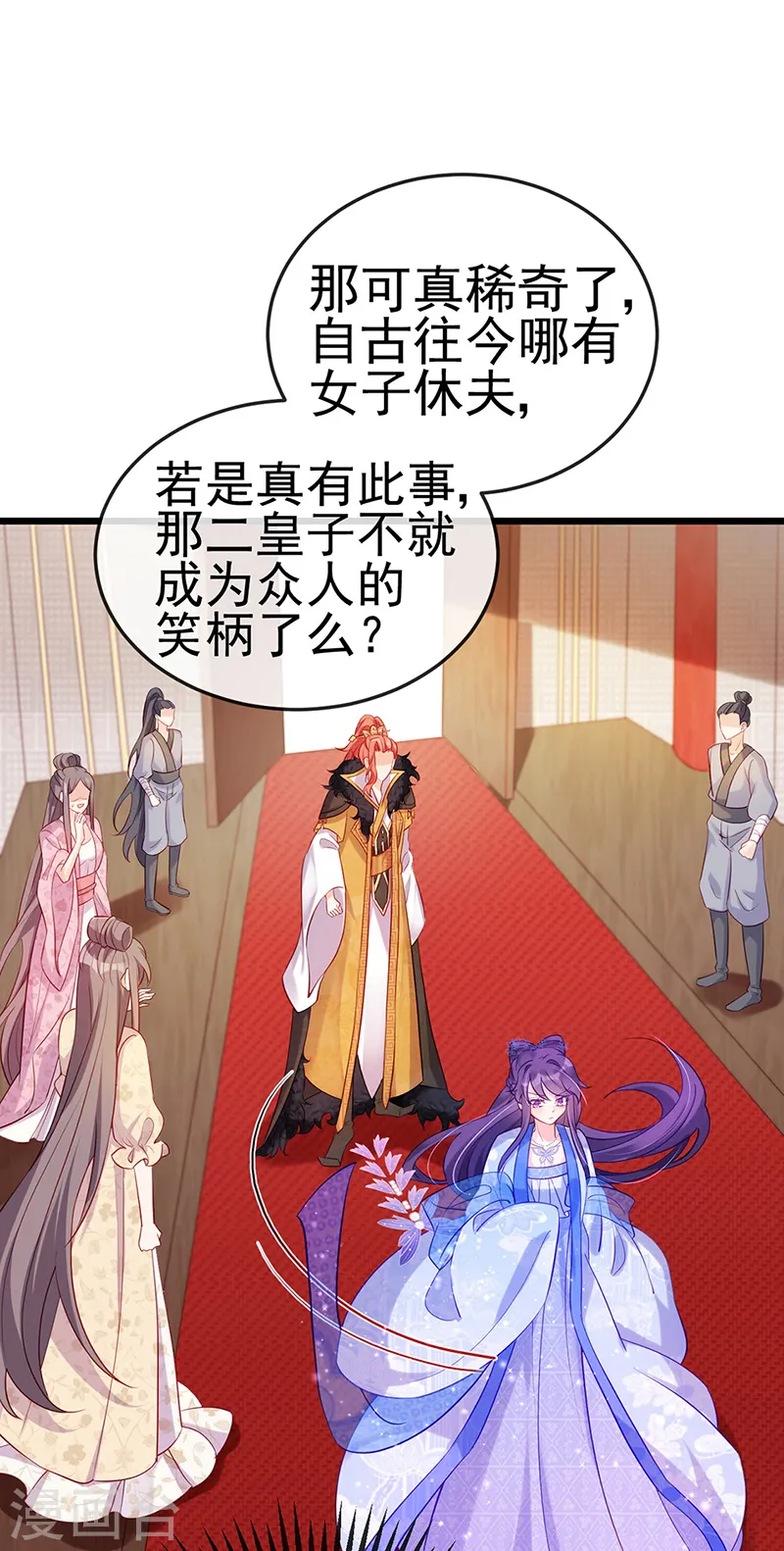 第35话 渣男沦为笑柄 第10页