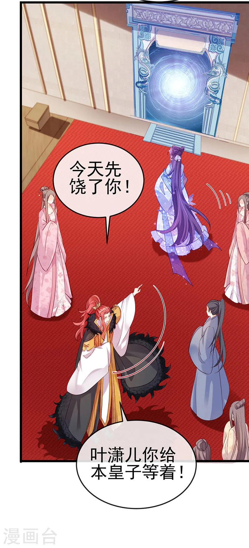 第35话 渣男沦为笑柄 第14页