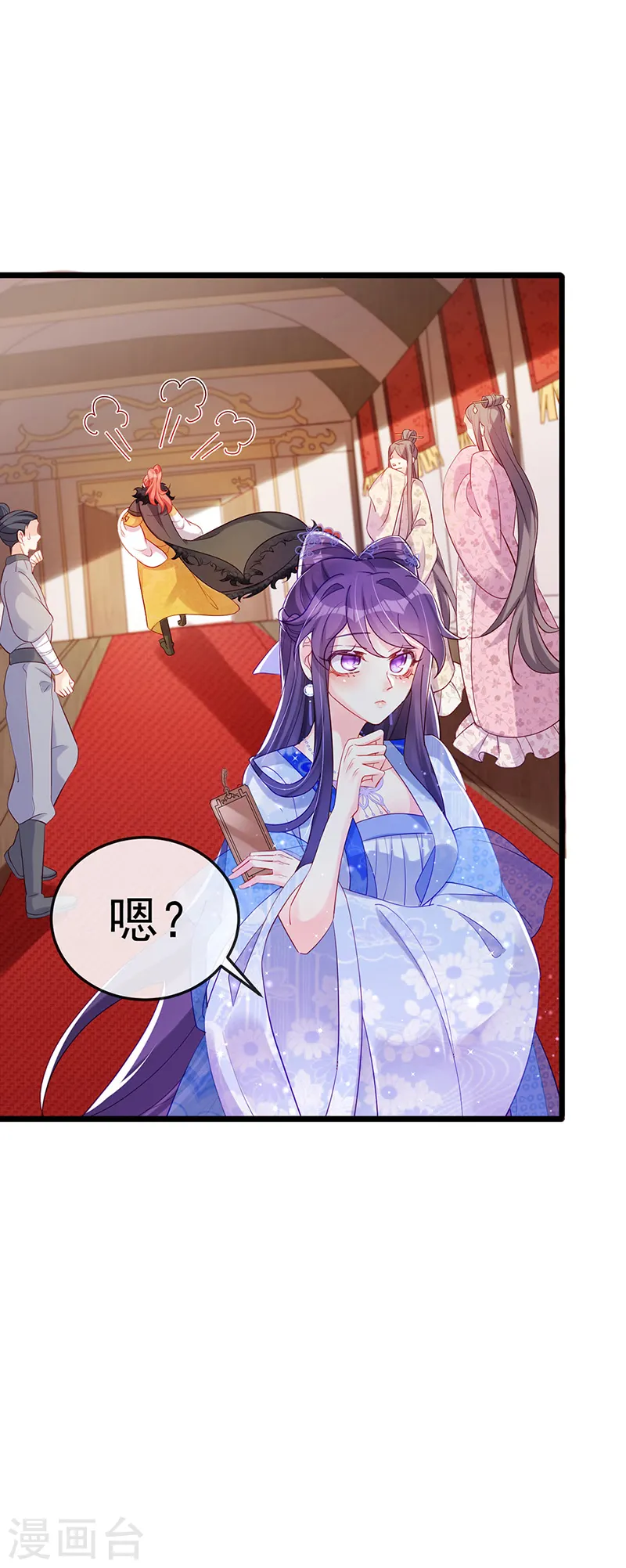 第35话 渣男沦为笑柄 第15页