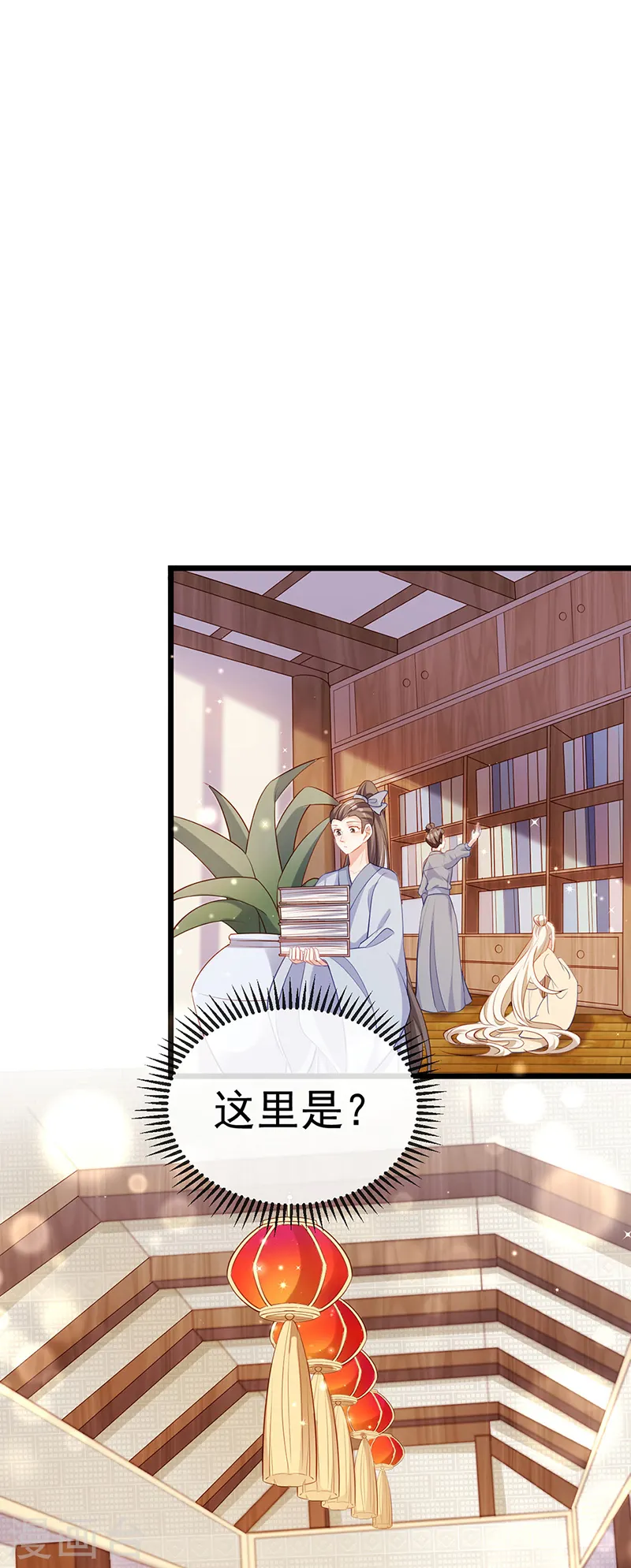 第35话 渣男沦为笑柄 第25页