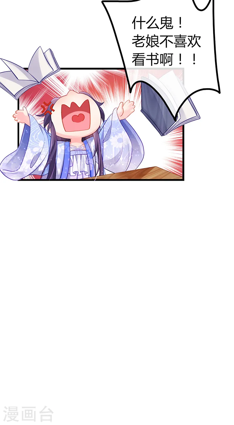 第35话 渣男沦为笑柄 第31页