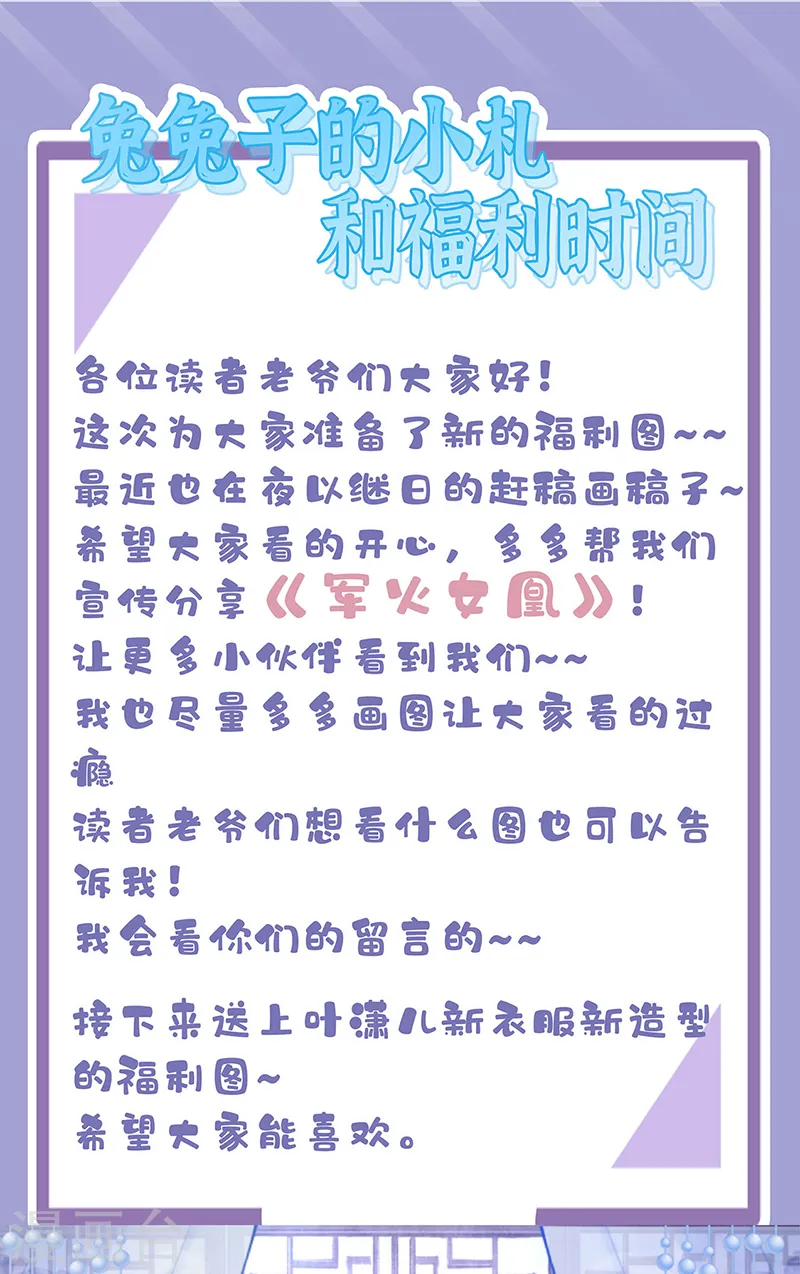 第35话 渣男沦为笑柄 第34页