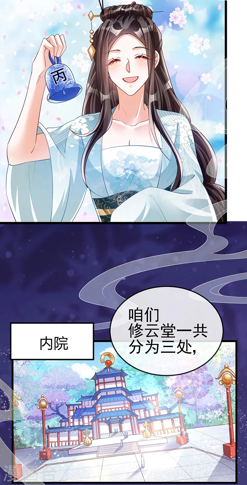 第34话 抽打绿茶！硫酸虐茶 第5页