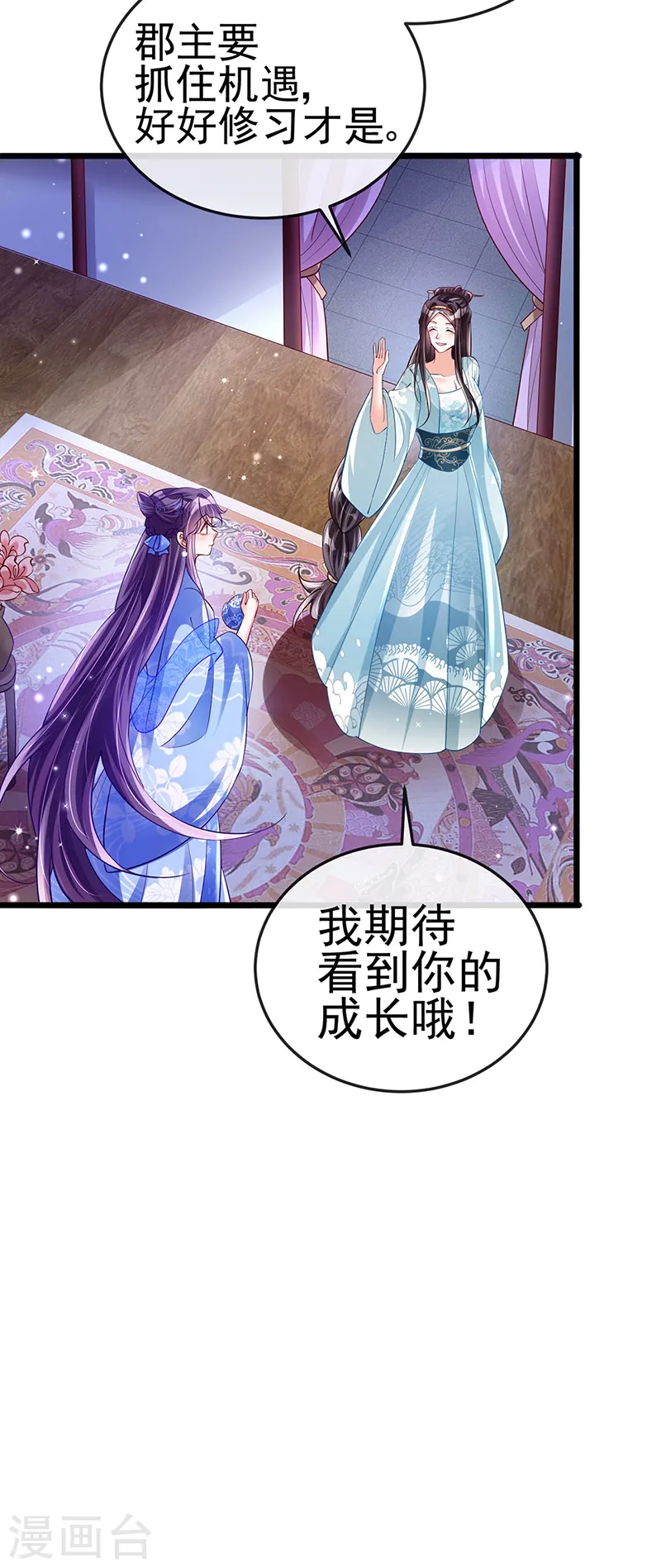 第34话 抽打绿茶！硫酸虐茶 第10页