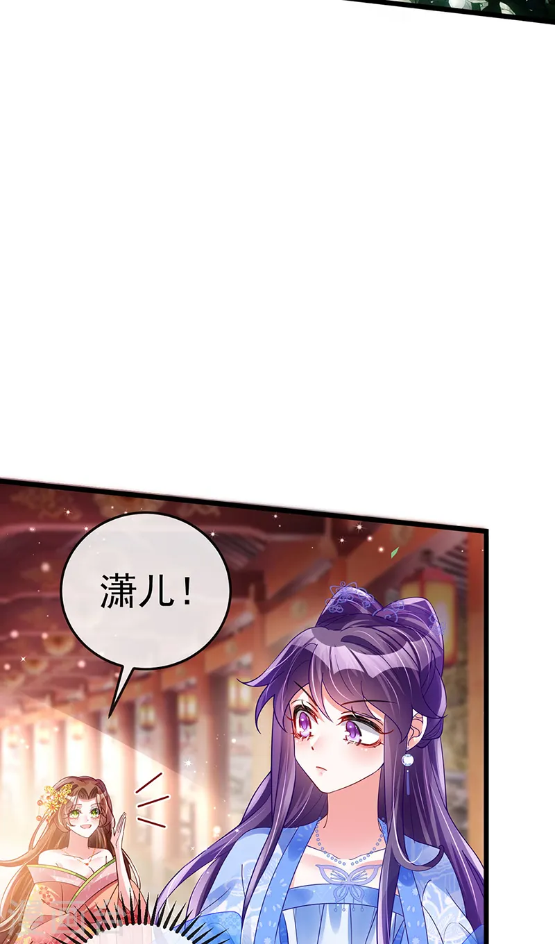 第34话 抽打绿茶！硫酸虐茶 第14页