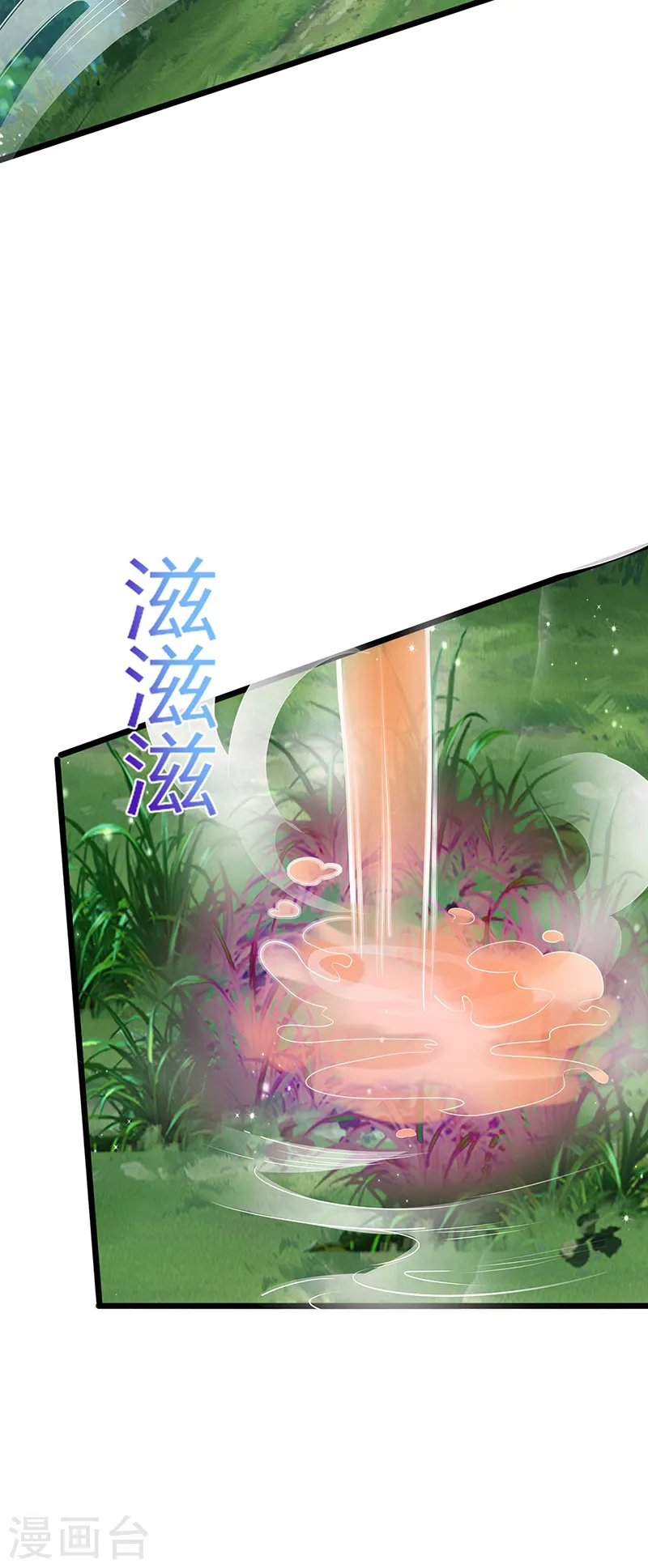 第34话 抽打绿茶！硫酸虐茶 第39页