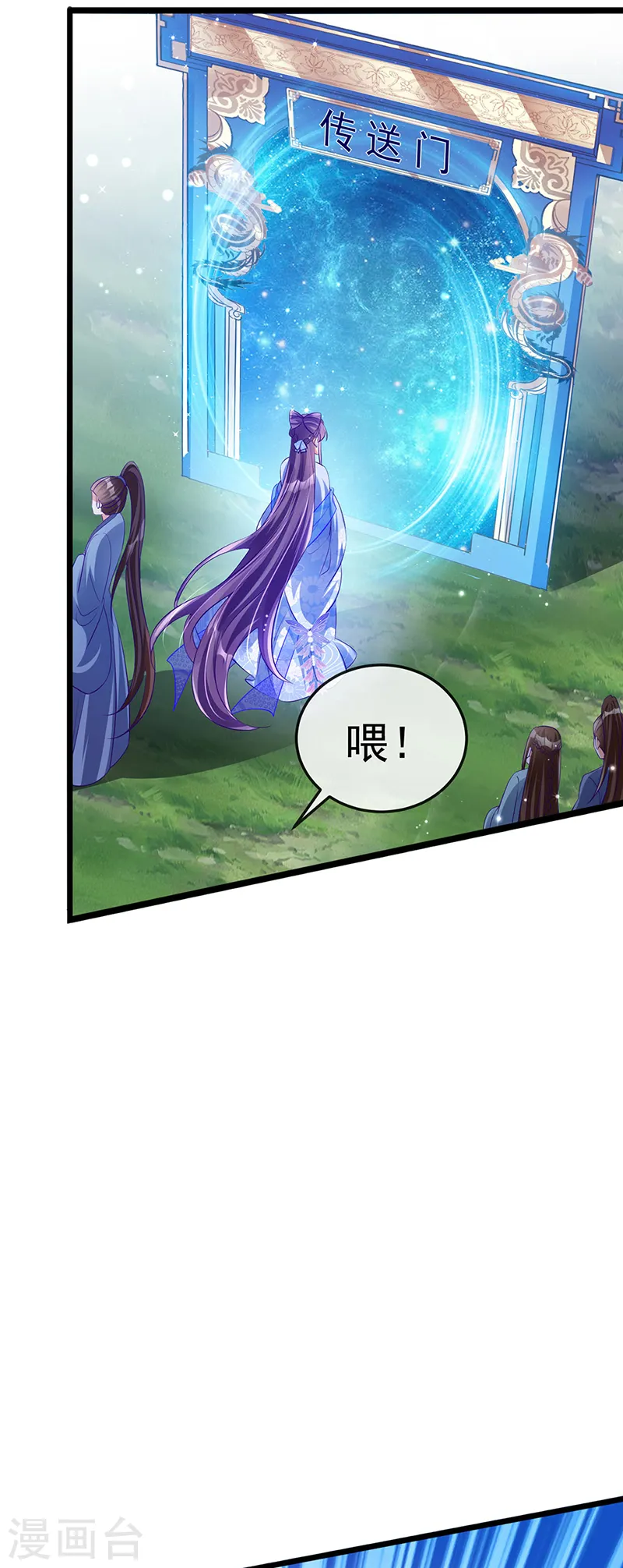 第34话 抽打绿茶！硫酸虐茶 第44页