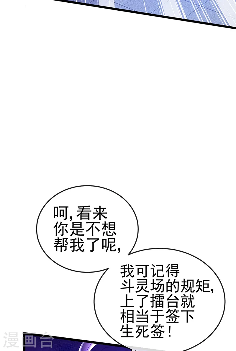 第33话 阴谋！？灭口！ 第4页