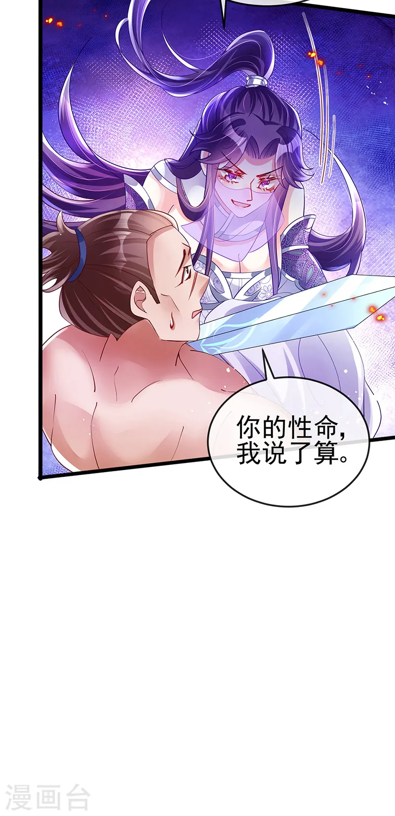第33话 阴谋！？灭口！ 第5页