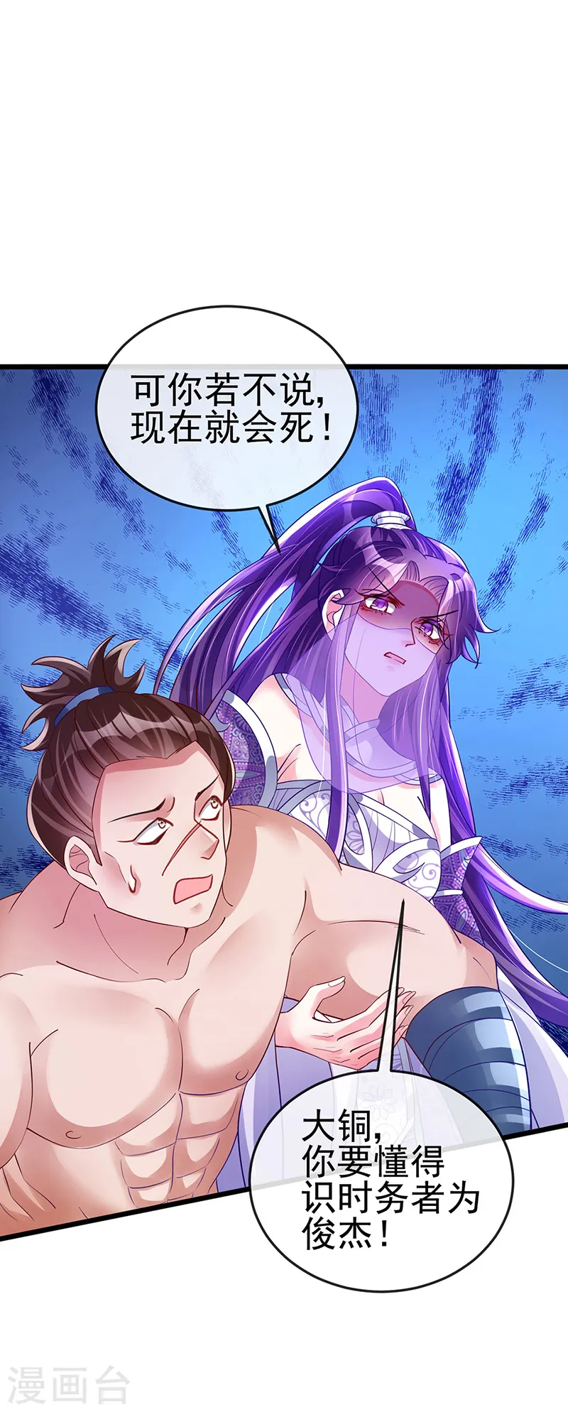 第33话 阴谋！？灭口！ 第9页