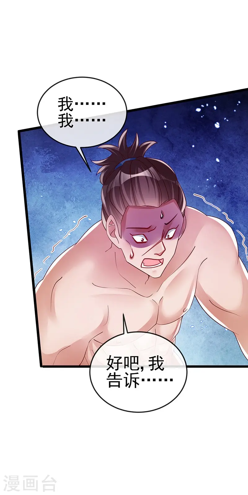 第33话 阴谋！？灭口！ 第10页