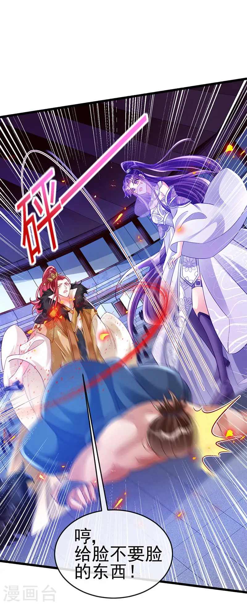 第33话 阴谋！？灭口！ 第11页