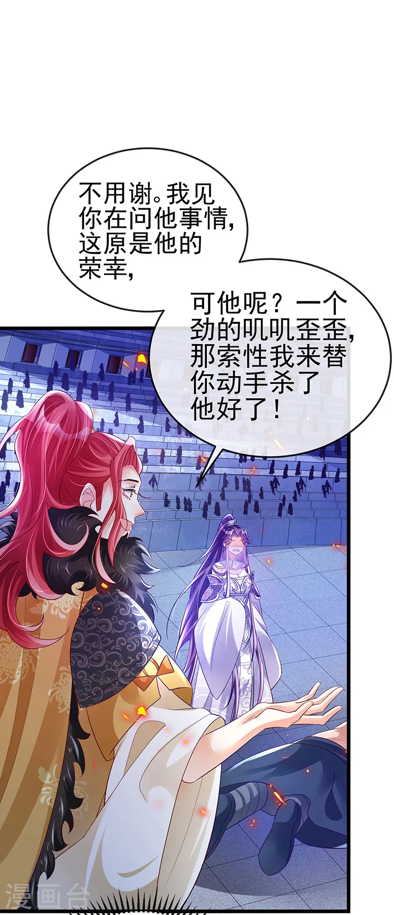 第33话 阴谋！？灭口！ 第13页