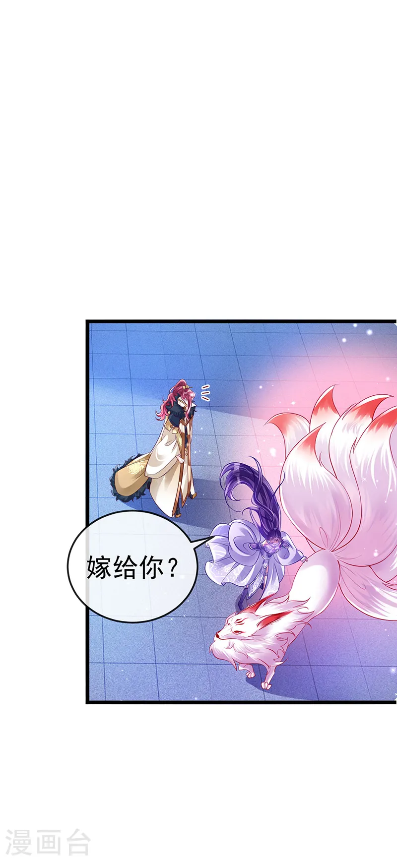 第33话 阴谋！？灭口！ 第16页