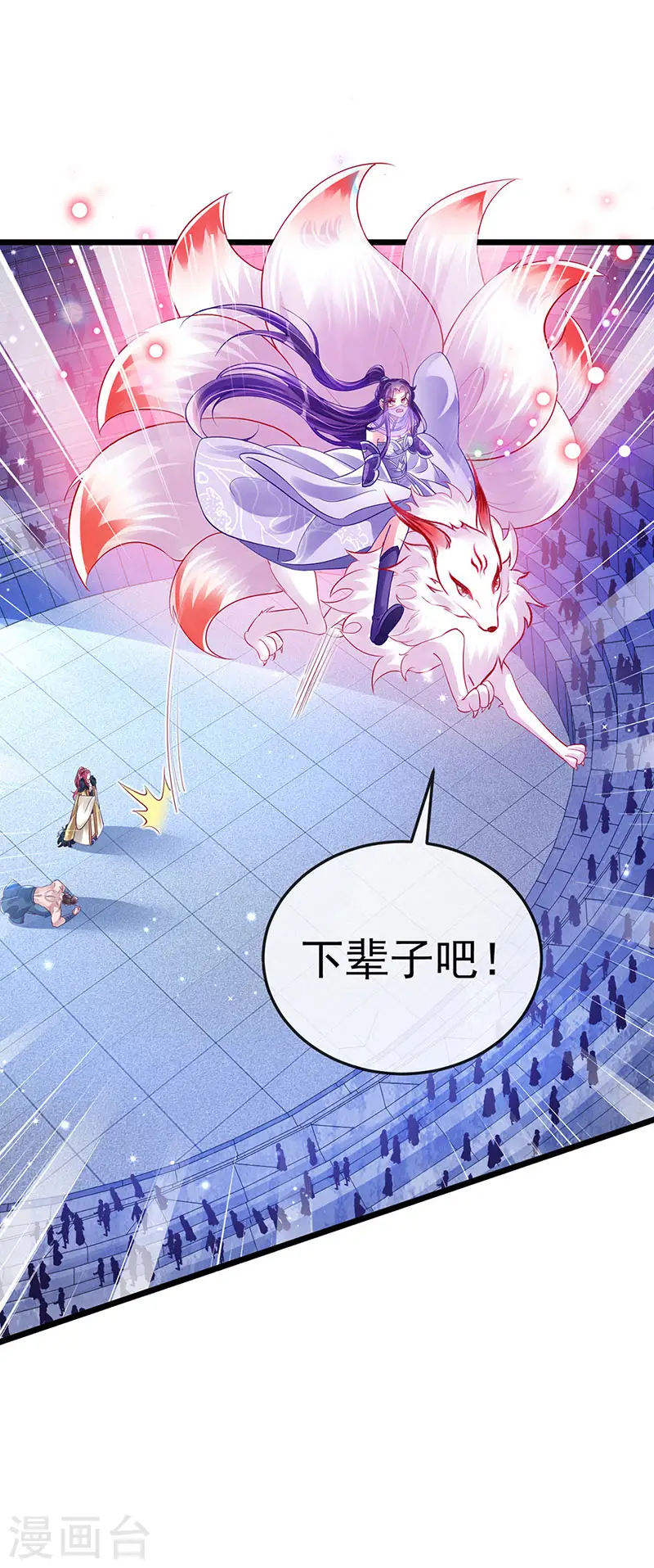 第33话 阴谋！？灭口！ 第17页