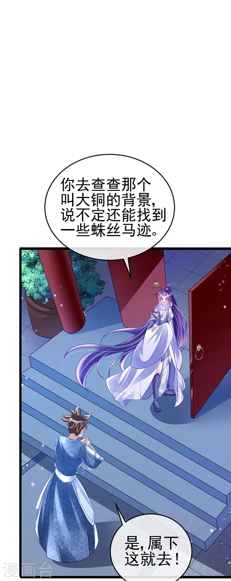第33话 阴谋！？灭口！ 第20页