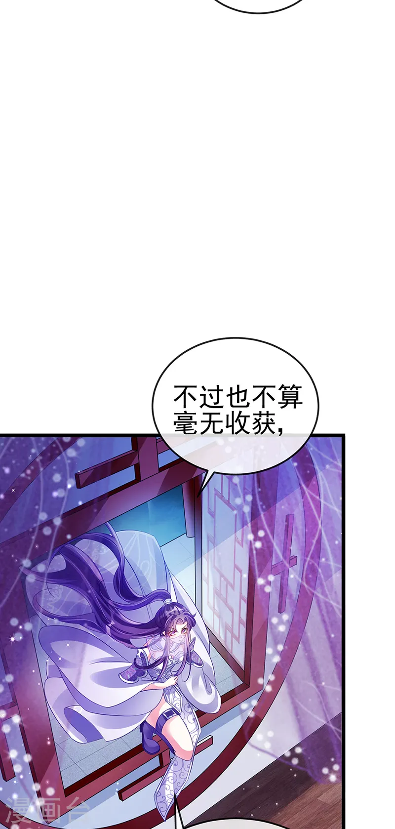第33话 阴谋！？灭口！ 第21页