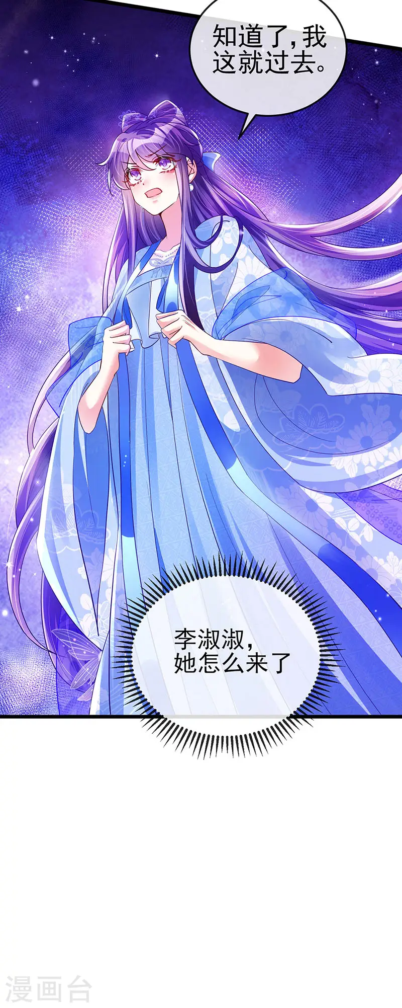 第33话 阴谋！？灭口！ 第25页