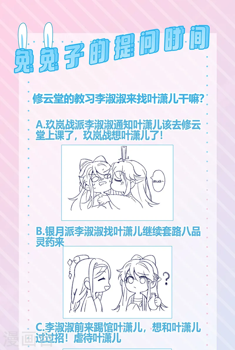 第33话 阴谋！？灭口！ 第26页