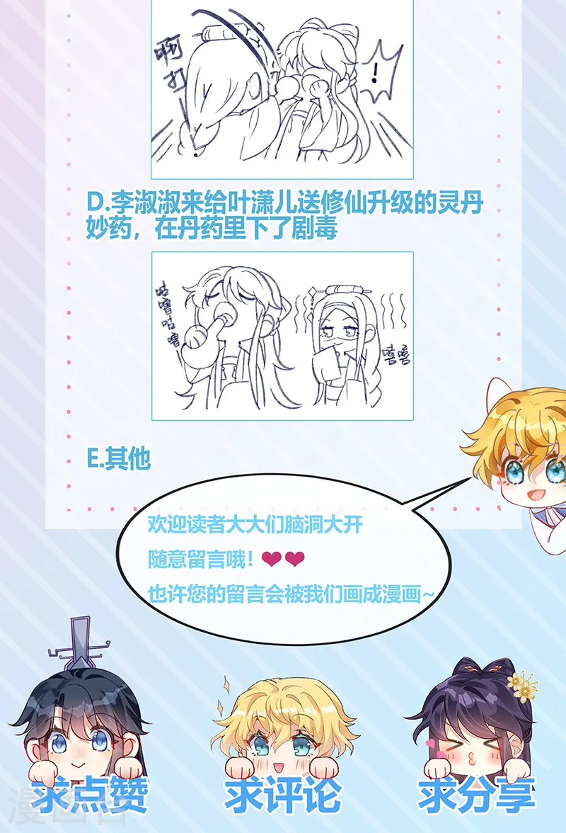 第33话 阴谋！？灭口！ 第27页
