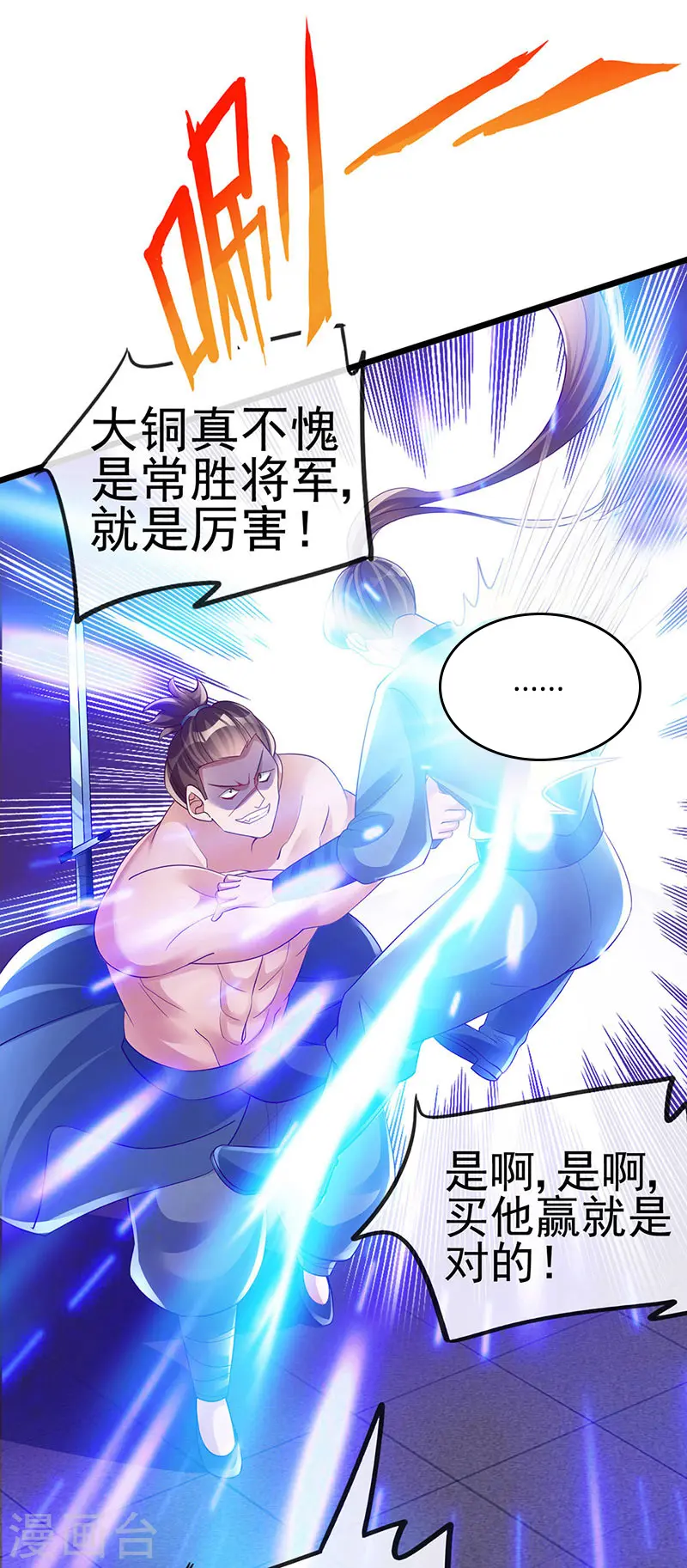 第32话 女侠饶命啊！ 第13页