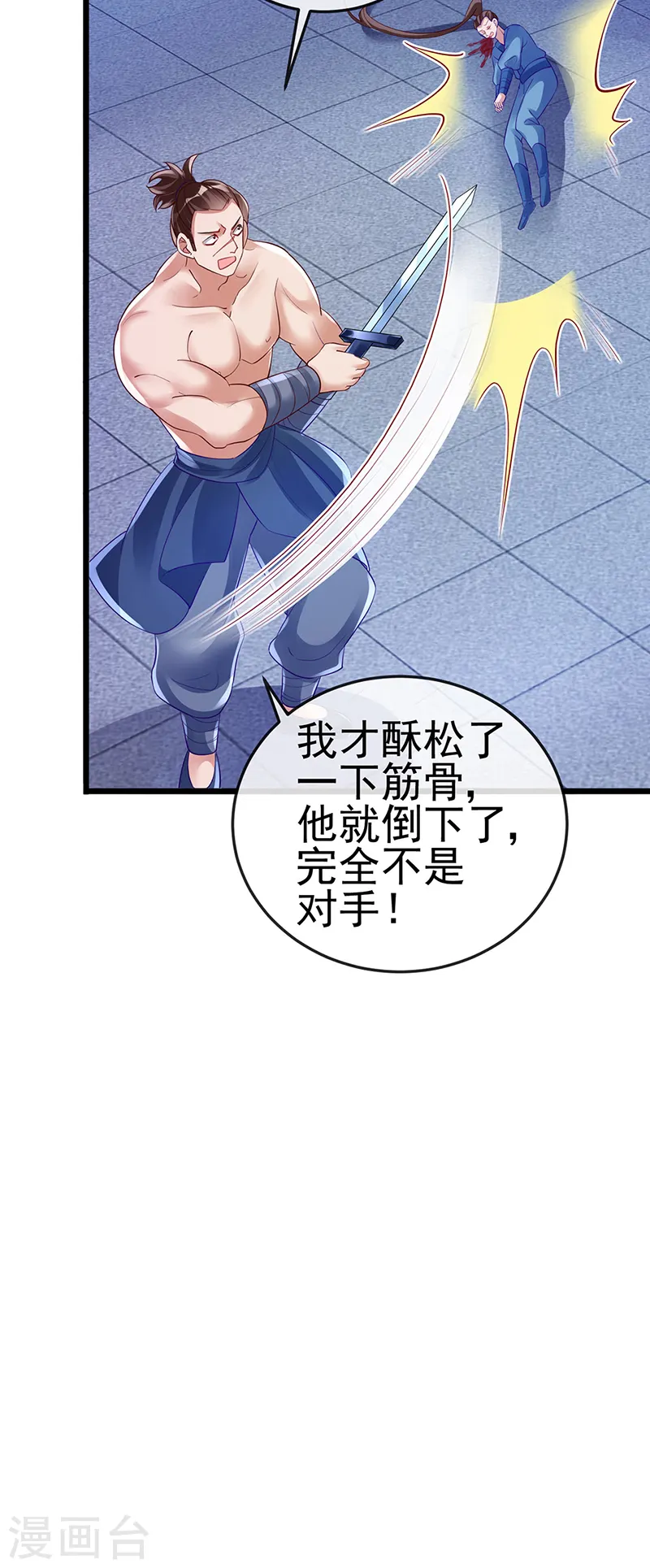 第32话 女侠饶命啊！ 第15页