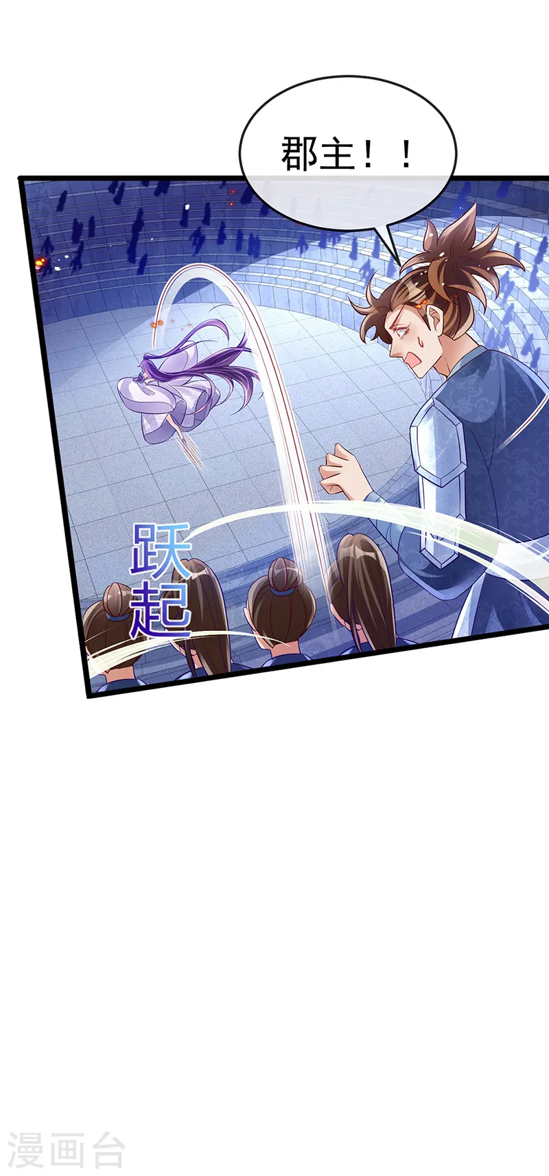 第32话 女侠饶命啊！ 第20页