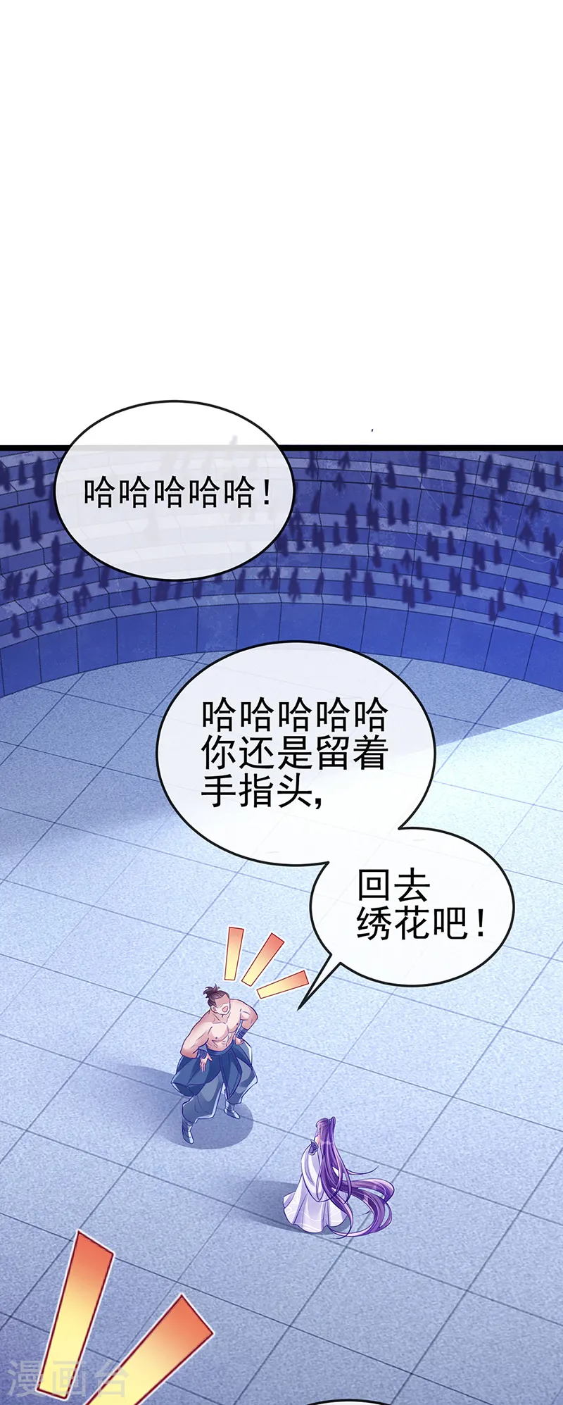 第32话 女侠饶命啊！ 第24页