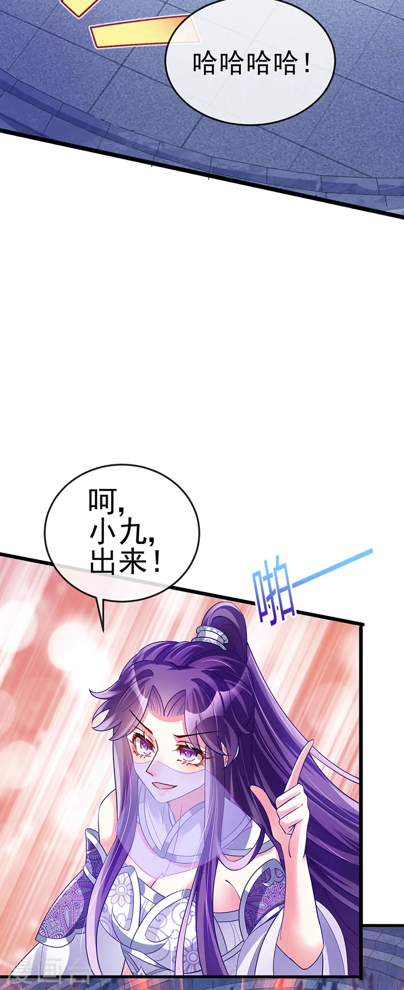 第32话 女侠饶命啊！ 第25页