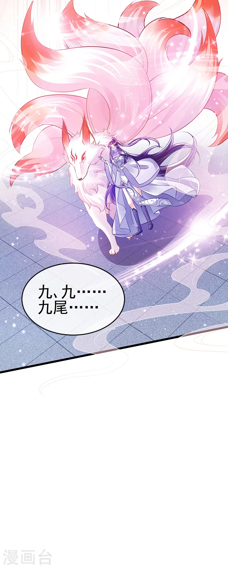 第32话 女侠饶命啊！ 第28页