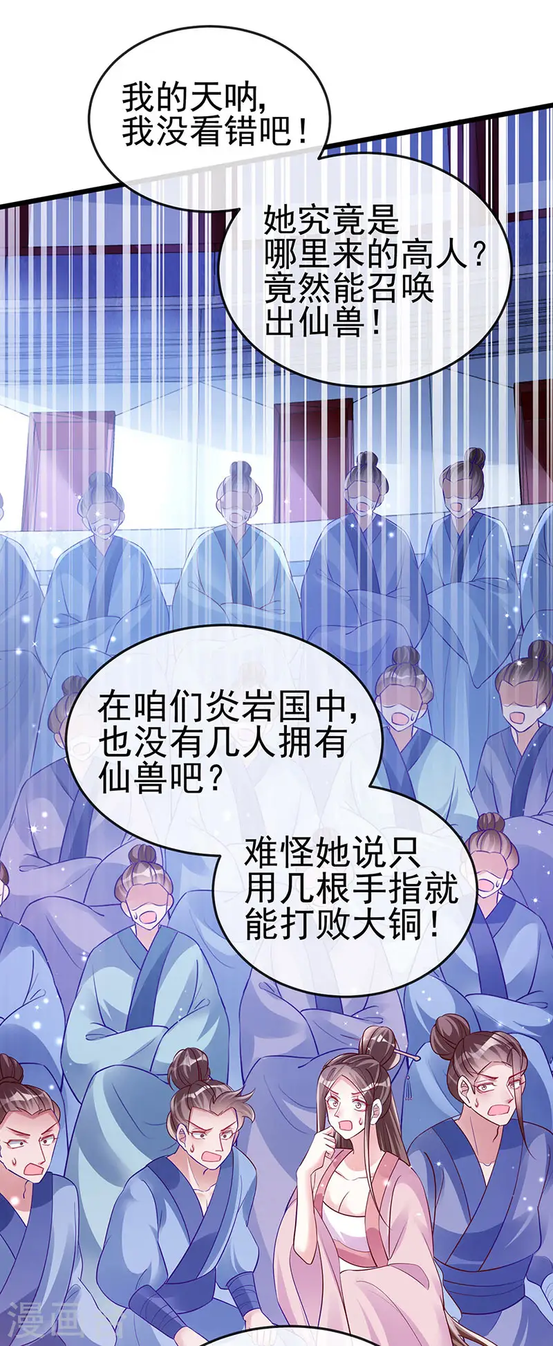 第32话 女侠饶命啊！ 第29页