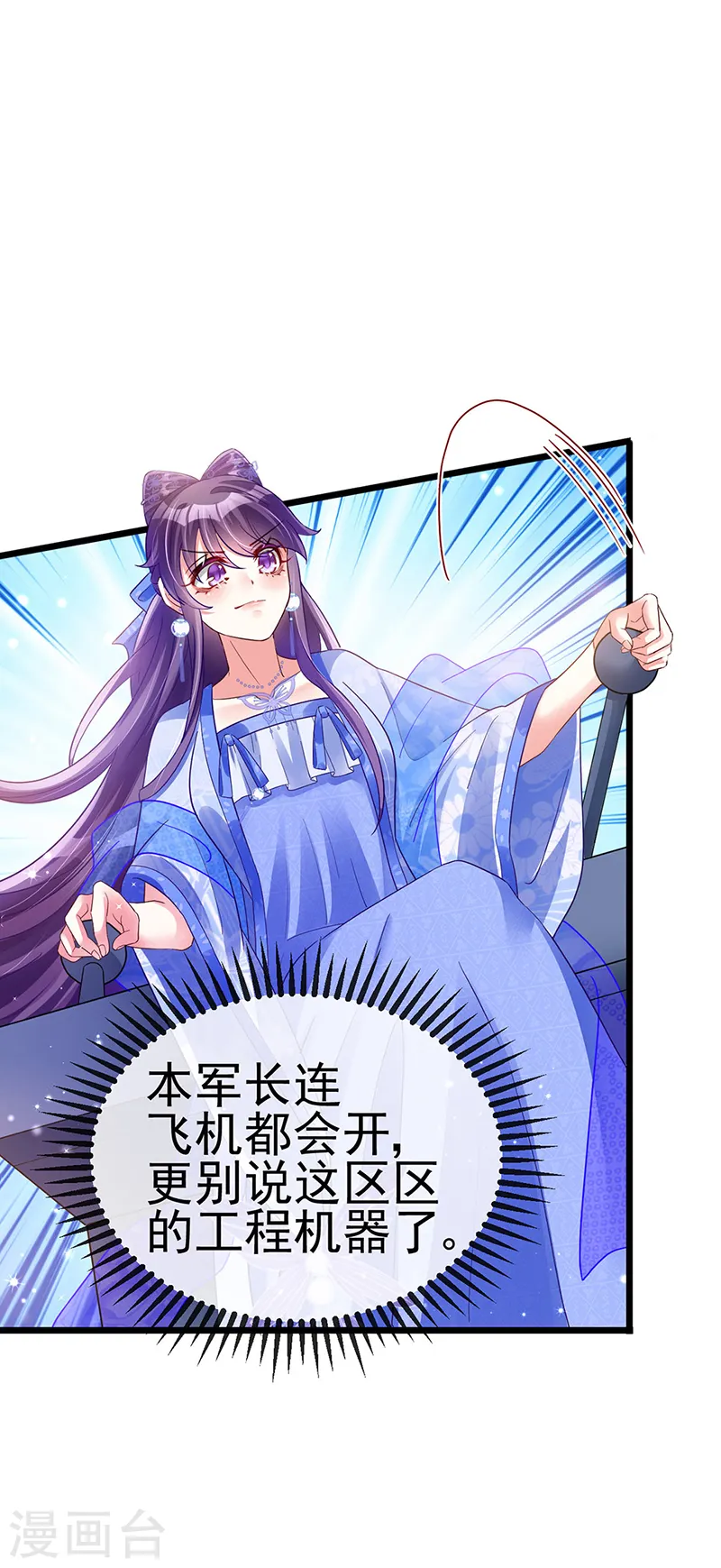 第31话 斗灵场的偶遇？！ 第4页
