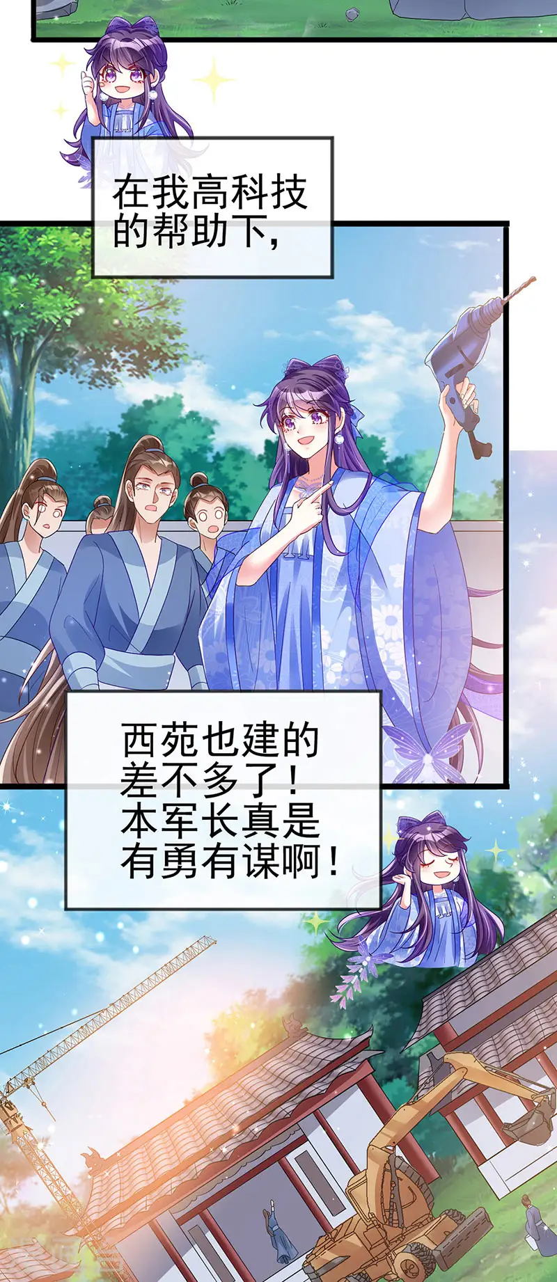 第31话 斗灵场的偶遇？！ 第9页