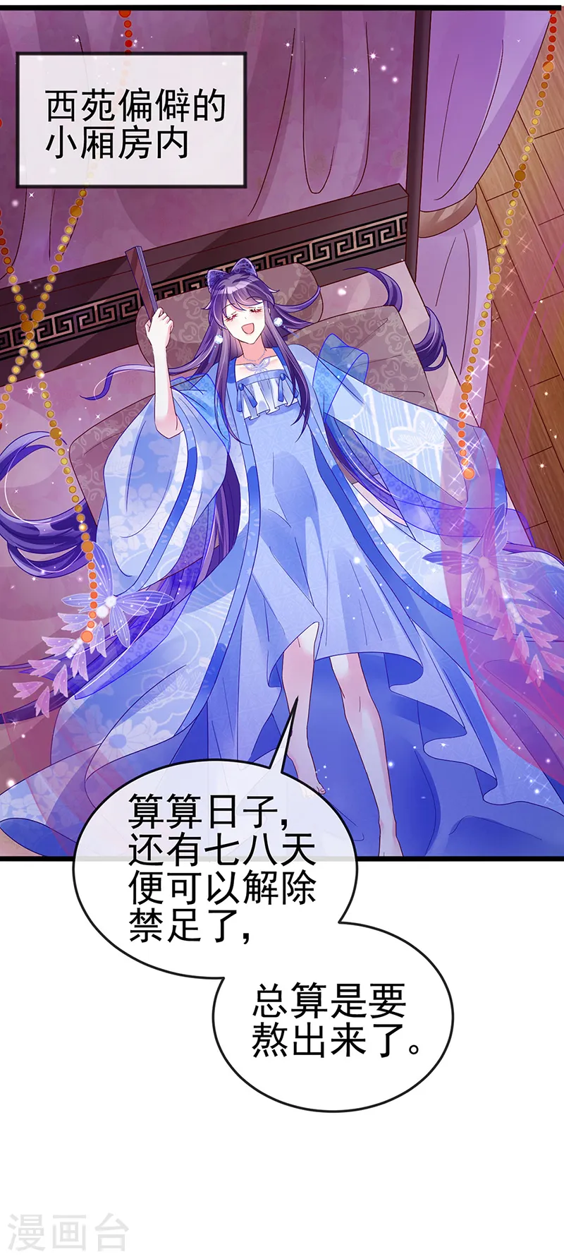 第31话 斗灵场的偶遇？！ 第11页