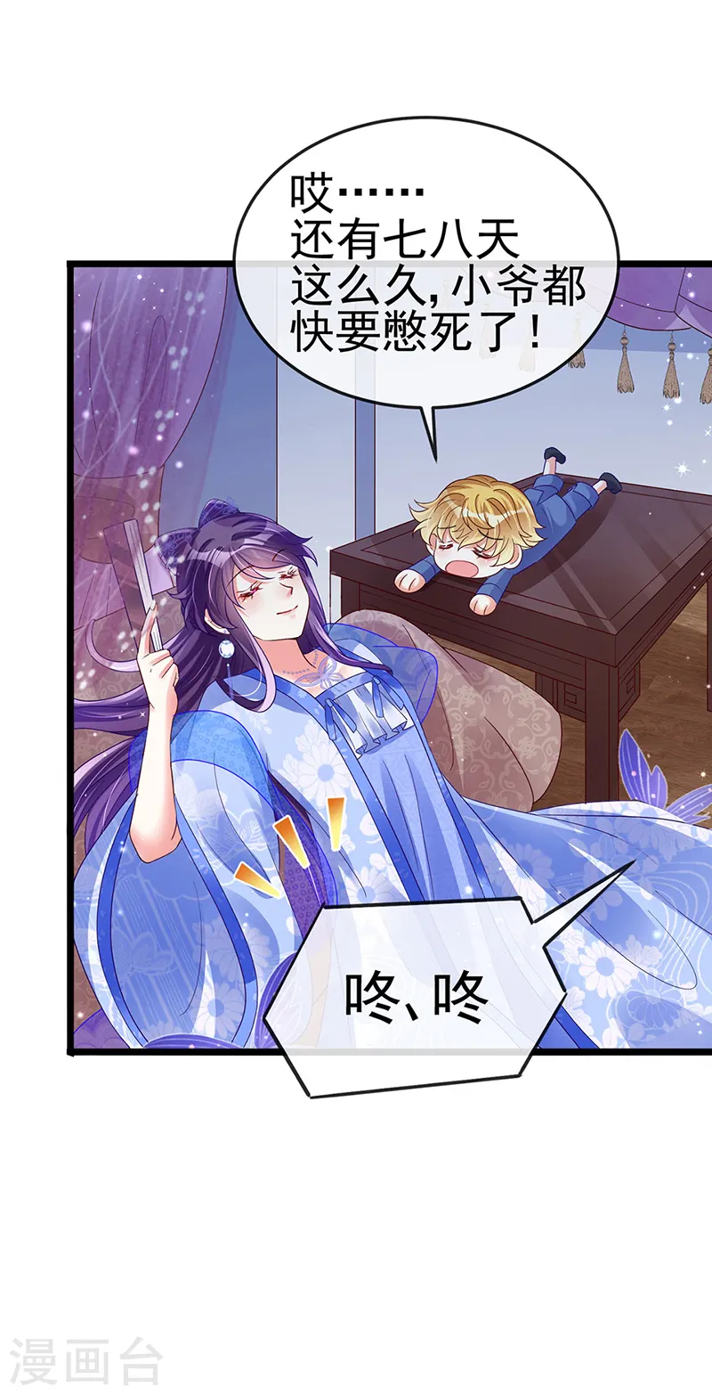 第31话 斗灵场的偶遇？！ 第12页