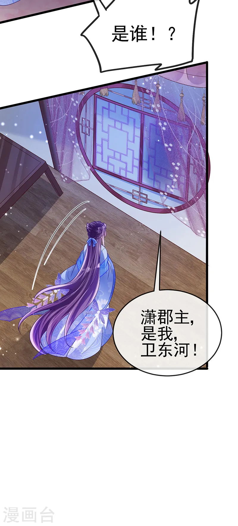 第31话 斗灵场的偶遇？！ 第14页