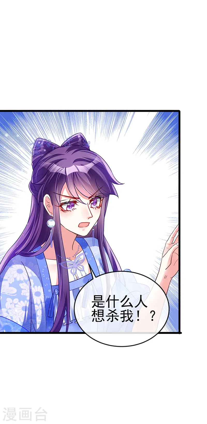 第31话 斗灵场的偶遇？！ 第16页