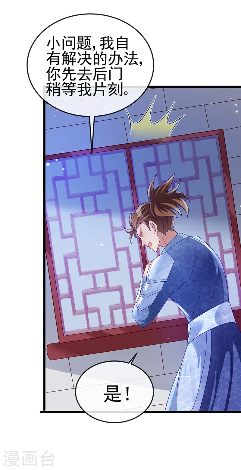 第31话 斗灵场的偶遇？！ 第21页