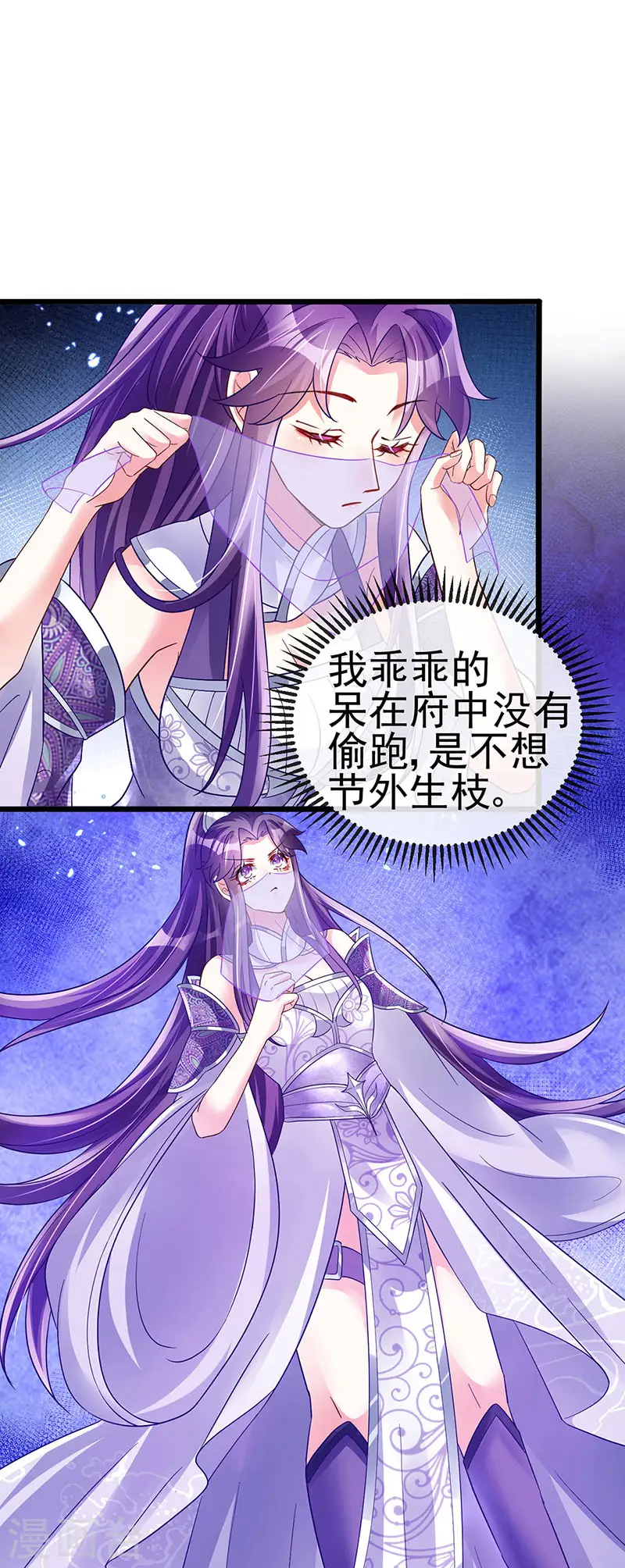 第31话 斗灵场的偶遇？！ 第22页