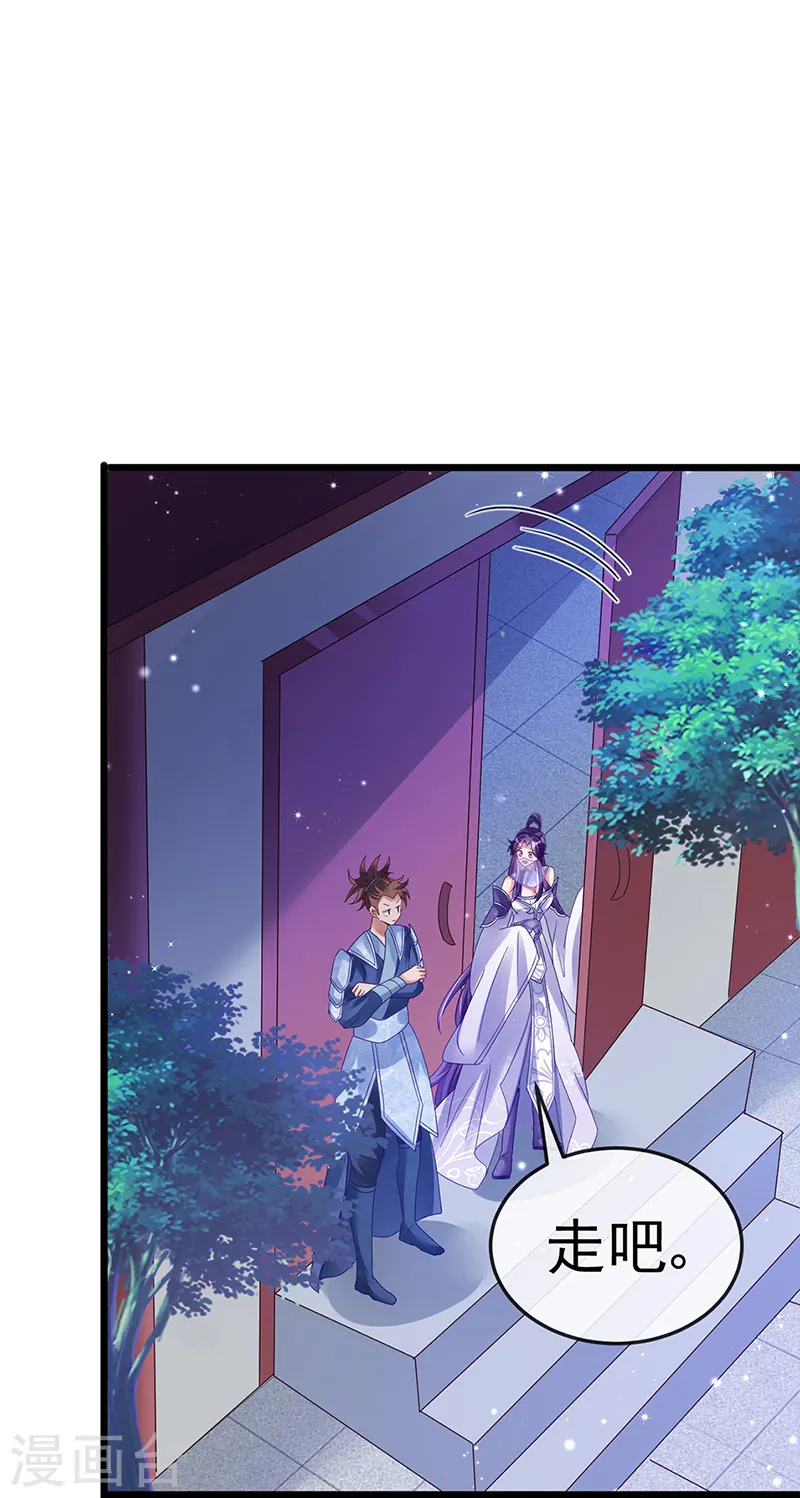 第31话 斗灵场的偶遇？！ 第24页