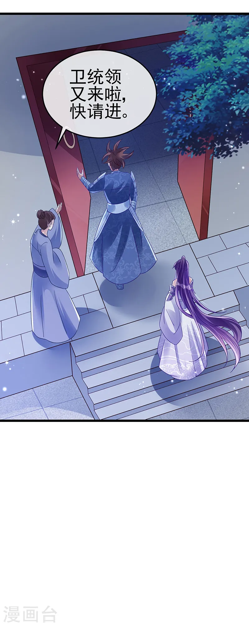 第31话 斗灵场的偶遇？！ 第29页