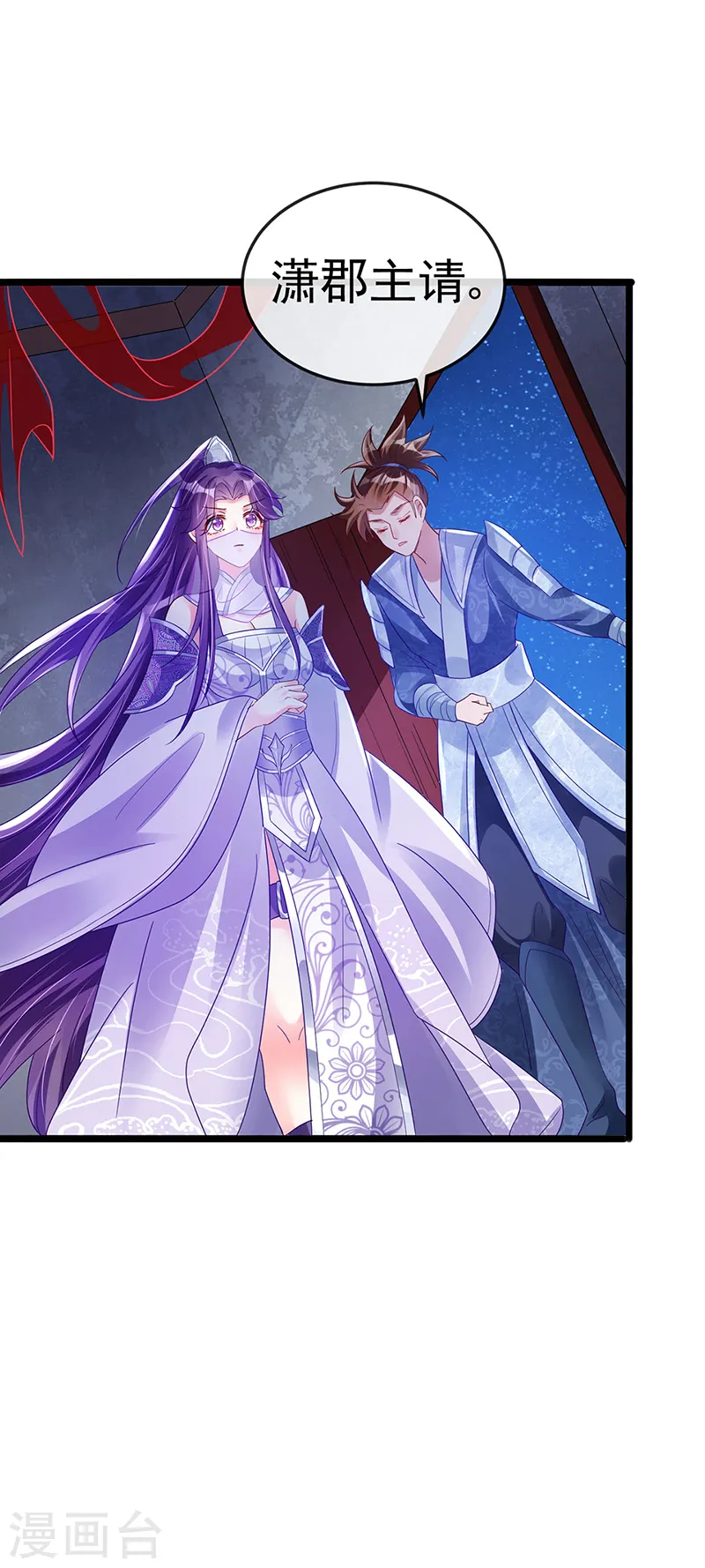 第31话 斗灵场的偶遇？！ 第30页