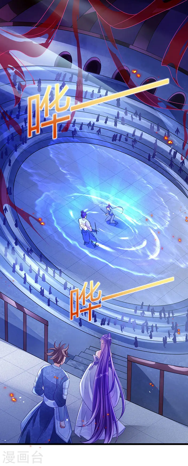第31话 斗灵场的偶遇？！ 第35页