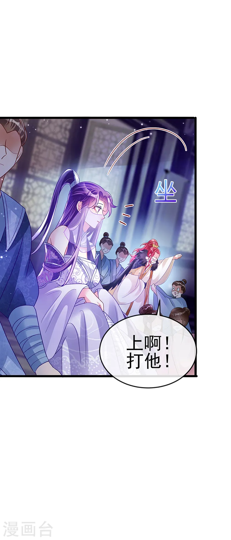 第31话 斗灵场的偶遇？！ 第36页